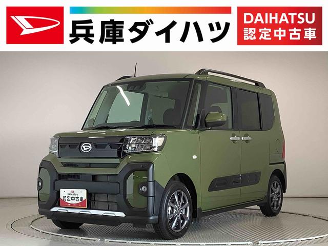 タントファンクロス　両側電動スライド　シートヒーター　スマートキー走行無制限１年保証　両側電動スライドドア　前後コーナーセンサー　前席シートヒーター　ルーフレール　オートマチックハイビーム　ＬＥＤヘッドライト　オートブレーキホールド　１４インチ純正アルミホイール（兵庫県）の中古車