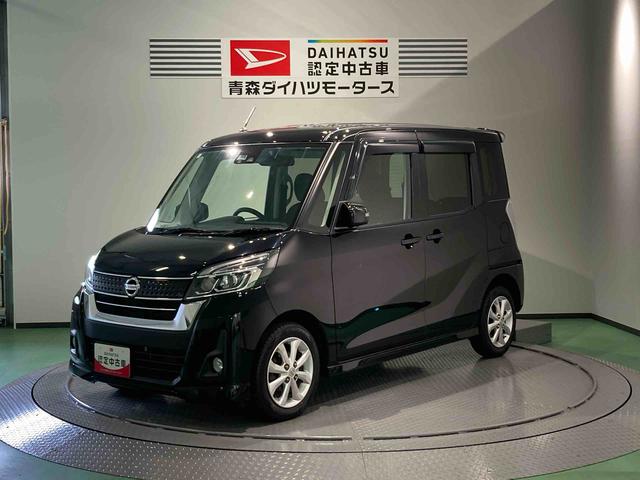 デイズルークスハイウェイスター　Ｘターボ（青森県）の中古車