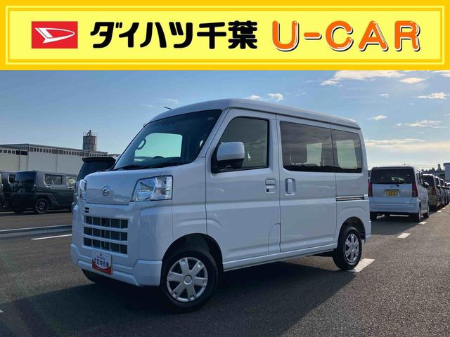ハイゼットカーゴクルーズ左右分割可倒式リヤシート プッシュボタンスターター 電動格納式カラードドアミラー 衝突被害軽減ブレーキ コーナーセンサー オーバーヘッドシェルフ 荷室LEDルームランプ スライドドアイージークローザー(千葉県)の中古車