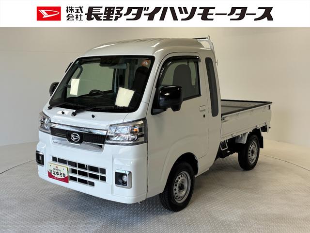 ハイゼットトラックジャンボエクストラＣＤチューナー　オートライト　ＭＴ　　　マニュアルエアコン　ＬＥＤヘッドランプ　ＬＥＤフォグランプ（長野県）の中古車