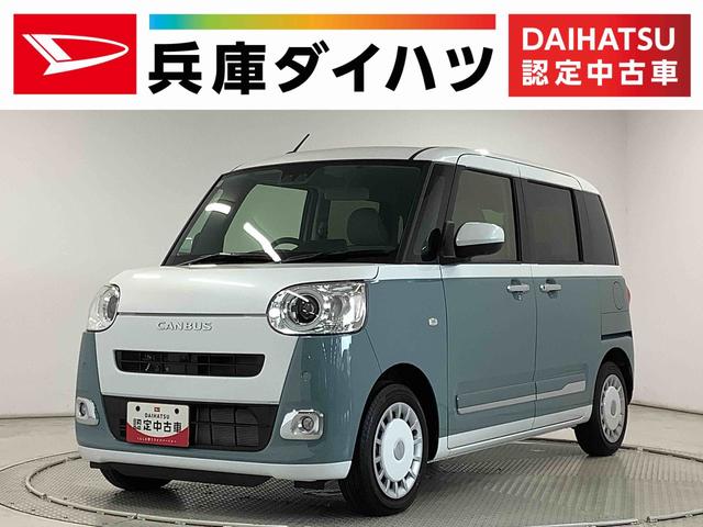 ムーヴキャンバスストライプスＧターボ　アダプティブクルーズコントロール走行無制限１年保証　両側電動スライドドア　アダプティブクルーズコントロール　前後コーナーセンサー　前席シートヒーター　ホッとカップホルダー　オートマチックハイビーム　ＬＥＤヘッドライト　スマートキー（兵庫県）の中古車