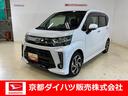 ダイハツ認定中古車　予防安全機能スマートアシスト搭載　アイドリングストップ　運転席シートヒーター　シートリフター　電動格納ミラー　パノラマモニター　キーフリーキー　ナビゲーション（京都府）の中古車