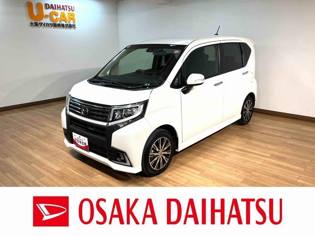 ムーヴカスタムＸハイパーＳＡII　サポカーＳベーシック　認定中古車純正メモリーナビ・バックカメラ・フロントドライブレコーダー・走行１．３万キロ　ワンオーナー禁煙車・ＬＥＤヘッドライト・プッシュスタート・衝突回避支援ブレーキ・誤発信抑制機能・１４インチアルミホイール（大阪府）の中古車