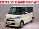 （北海道）の中古車