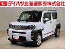 （北海道）の中古車