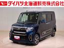（北海道）の中古車