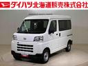 （北海道）の中古車