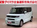 （北海道）の中古車