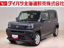 （北海道）の中古車