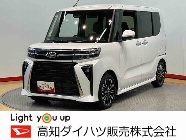 タントカスタムＲＳ　ＩＤＬＥレスバックカメラ　ＵＳＢ入力端子　前席シートヒーター　ＬＥＤヘッドライト　オートライト　オートハイビーム　クリアランスソナー　電動スライドドア　キーフリー　衝突被害軽減システム（高知県）の中古車