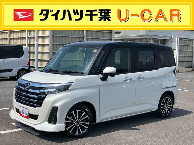 トールカスタムＧ　ターボターボ　９型ディスプレイオーディオ・ＴＶ・ＢＴ・ＤＶＤ・ＵＳＢ　Ｂカメラ　アダプティブクルコン　両側電動スライド　ＬＥＤヘッドライト　オートライト　オートハイビーム　足踏式Ｐブレーキ　コーナーセンサー（千葉県）の中古車