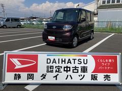  (静岡県)