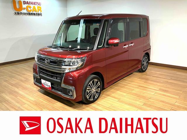 タントカスタムＲＳ　トップエディションＳＡIII／走行０．７万ｋｍ走行０．７万ｋｍ／ナビゲーション／バックカメラ／ステアリングスイッチ／ＥＴＣ／ドライブレコーダー／運転席シートヒーター／両側パワースライドドア／ＬＥＤヘッドライト・フォグランプ／キーフリー（大阪府）の中古車