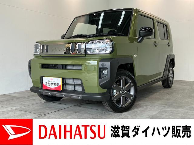 タフトＧダーククロムベンチャー　クルコン　ＬＥＤ　届出済未使用車衝突被害軽減ブレーキ　コーナーセンサー　バックカメラ（ナビ装着時用）　前席シートヒーター　電動パーキング　スカイフィールトップ　ＬＥＤ　オートライト　オートエアコン　スマートキー　レーダークルコン（滋賀県）の中古車