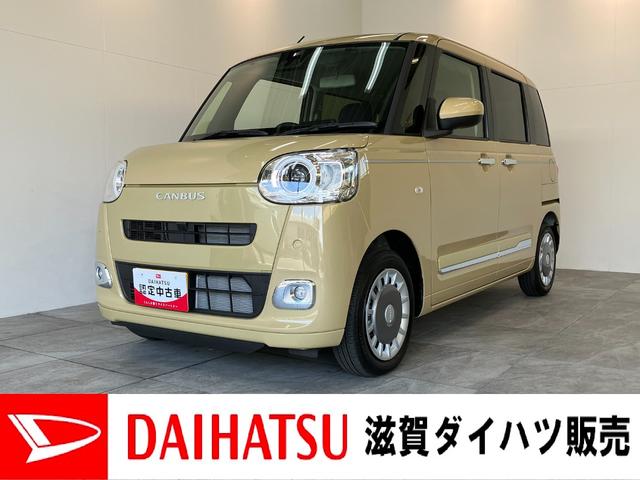ムーヴキャンバスセオリーＧ　両側電動スライドドア　ＬＥＤ　届出済未使用車衝突被害軽減ブレーキ　コーナーセンサー　バックカメラ（ナビ装着時用）　両側電動スライドドア　前席シートヒーター　電動パーキングブレーキ　ＬＥＤ　オートライト　オートエアコン　スマートキー　エコアイドル（滋賀県）の中古車