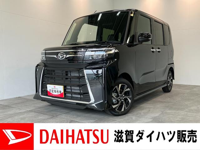 タントカスタムＸ　両側電動スライドドア　ＬＥＤ　届出済未使用車衝突被害軽減ブレーキ　コーナーセンサー　バックカメラ（ナビ装着時用）　両側電動スライドドア　前席シートヒーター　電動パーキングブレーキ　ＬＥＤ　オートライト　オートエアコン　スマートキー　エコアイドル（滋賀県）の中古車