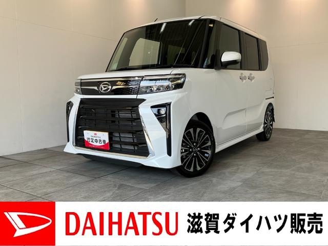 タントカスタムRS 9型ディスプレイオーディオ 届出済未使用車衝突被害軽減ブレーキ コーナーセンサー ターボ 9型ディスプレイオーディオ フルセグ Bluetooth USB バックカメラ 両側電動パワスラ 前席シートヒーター LED スマートキー(滋賀県)の中古車