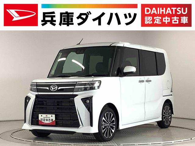 タントカスタムＲＳ　ターボ　両側電動スライドドア　コーナーセンサー走行無制限１年保証　両側電動スライドドア　前後コーナーセンサー　前席シートヒーター　オートマチックハイビーム　ＬＥＤヘッドライト　オートブレーキホールド　スマートキー　１５インチ純正アルミホイール（兵庫県）の中古車