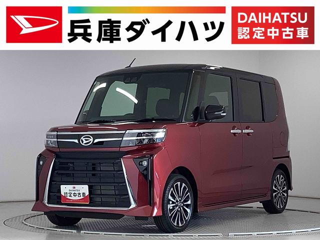 タントカスタムＲＳ　ターボ　９インチディスプレイオーディオ　ＵＳＢ１年保証　９インチディスプレイオーディオ　バックカメラ　両側電動スライドドア　前後コーナーセンサー　前席シートヒーター　ＵＳＢ　Ｂｌｕｅｔｏｏｔｈ　ＬＥＤヘッドライト　１５インチ純正アルミホイール（兵庫県）の中古車