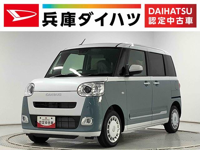 ムーヴキャンバスストライプスG 両側電動スライドドア 前後コーナーセンサー走行無制限1年保証 両側電動スライドドア 前後コーナーセンサー 前席シートヒーター ホッとカップホルダー オートマチックハイビーム LEDヘッドライト 横滑り防止装置 スマートキー 置きラクボックス(兵庫県)の中古車