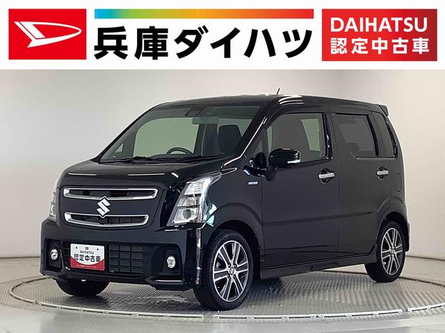 ワゴンＲスティングレーハイブリッドＴ　ターボ　ナビ　ドラレコ　ＥＴＣ　パドルシフト１年保証　ナビＴＶ　ＥＴＣ　パドルシフト　ドラレコ　オートクルーズコントロール　ヘッドアップディスプレイ　リアコーナーセンサー　運転席シートヒーター　Ｂｌｕｅｔｏｏｔｈ　１５インチアルミホイール（兵庫県）の中古車