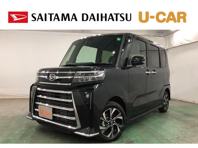 タントカスタムＸ　走行５３１キロ／純正フルセグナビ／バックカメラ１年保証距離無制限　走行距離５３１キロ　純正フルセグナビ　バックカメラ　ブルートゥース　純正マット　サイドエアバッグ　ＬＥＤヘッドランプ　アイドリングストップ　シートヒーター　両側電動スライドドア（埼玉県）の中古車