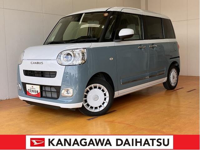 ムーヴキャンバスストライプスＧ　ｅｃｏ　ＩＤＬＥ非装着車サポカーＳワイド適合　Ｂカメラ　ＵＳＢ接続端子　電動パーキングブレーキ　シートヒーター　両側オートスライドドア　Ｐスタート　ステアリングスイッチ　コーナーセンサー　ホッとカップホルダー　キーフリー（神奈川県）の中古車