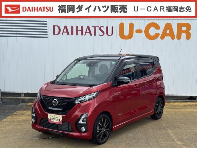 デイズハイウェイスター　Ｇターボ令和１年式　純正フルセグナビ　ＥＴＣ（福岡県）の中古車