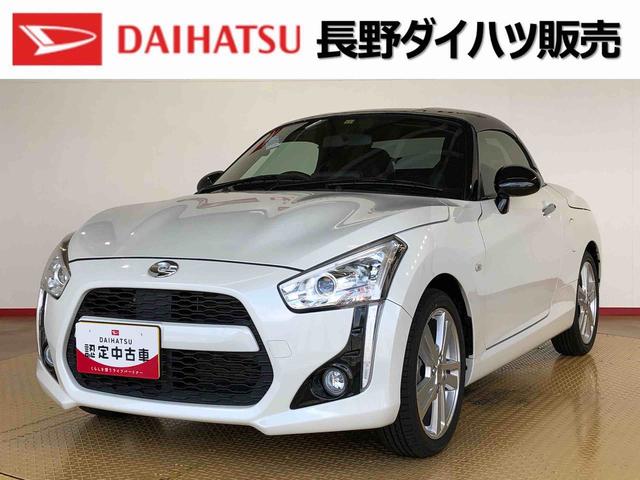 コペンローブ２ＷＤ　ターボ　シートヒーター　アクティブトップ　オートエアコン　パワーウインドウ　電動ドアミラー　キーフリーシステム　プッシュスタートエンジンボタン　ＡＢＳ（長野県）の中古車