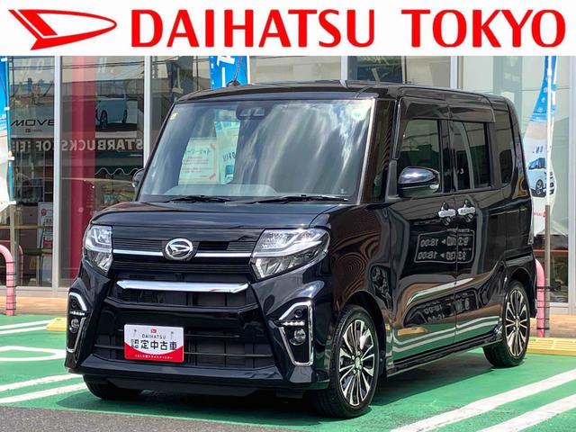 タントカスタムＲＳセレクション　純正ナビ　ＥＴＣ　ドラレコ保証　まごころ保証　１年間・走行距離無制限付き　純正７インチナビ　ＥＴＣ車載器　ドライブレコーダー　両側電動スライドドア　アダプティブクルーズコントロール　ＬＥＤヘッドランプ　キーフリーシステム（東京都）の中古車