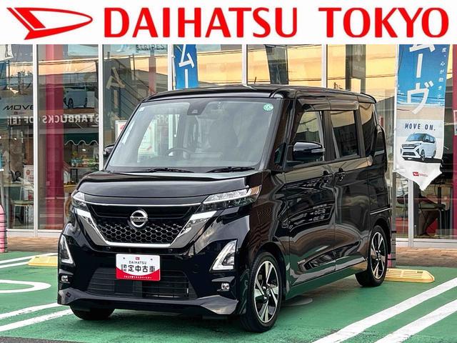 ルークスハイウェイスター　Ｇターボ　ナビ　全方位モニター保証　まごころ保証　１年間・走行距離無制限付き　ナビゲーション　両側電動スライドドア　全方位モニター　シートバックテーブル　キーフリーシステム　電動格納ドアミラー（東京都）の中古車