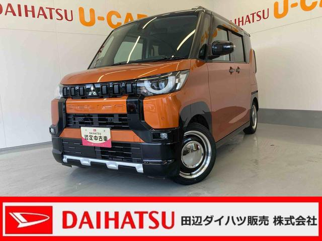 デリカミニＴ　プレミアム９インチメモリーナビ（ＴＶ　Ｂｌｕｅｔｏｏｔｈ　ＨＤＭＩ）・マルチアラウンドモニター・追従型クルコン・舞パイロット・前席シートヒーター・ターボ・ＬＥＤヘッドランプ・両側パワスラ・デジタルルームミラー（和歌山県）の中古車