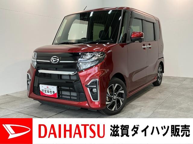タントカスタムＸ　両側電動スライドドア　シートヒーター衝突被害軽減ブレーキ　コーナーセンサー　パノラマカメラ（ナビ装着時用）　両側電動スライドドア　前席シートヒーター　ＬＥＤヘッド　オートライト　オートエアコン　スマートキー　エコアイドル（滋賀県）の中古車