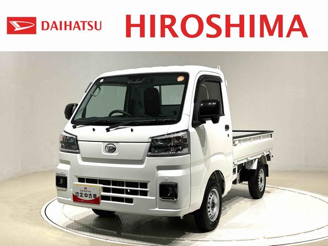 ハイゼットトラックスタンダード　農用スペシャル　４ＷＤ　ＡＭ・ＦＭラジオＬＥＤヘッドランプ　トップシェイドガラス　大型荷台作業灯　運転席ＳＲＳエアバック　バックソナー　電動式パワーステアリング　ＡＭ／ＦＭラジオ　あゆみ板掛けテールゲート　ガードフレーム（広島県）の中古車