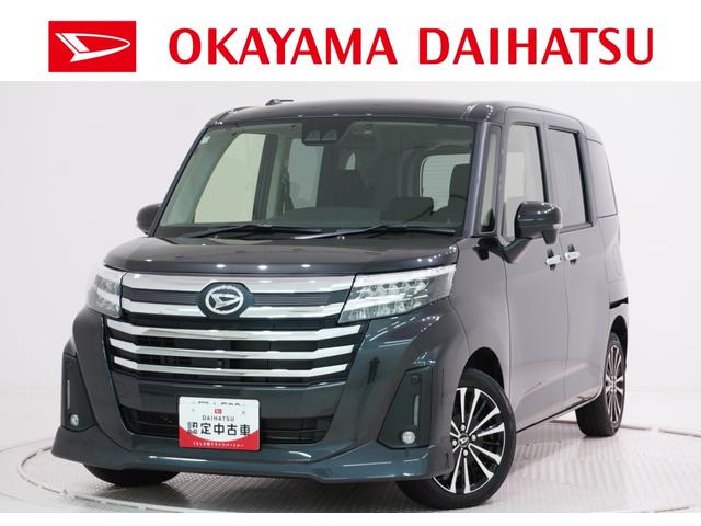 トールカスタムＧターボパノラマモニター　７インチナビ　ドライブレコーダー　両側パワースライドドア　ＵＳＢ入力端子　Ｂｌｕｅｔｏｏｔｈ　オートライト　キーフリー　アイドリングストップ　ティーゼットデオプラス（岡山県）の中古車