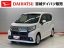 （宮城県）の中古車