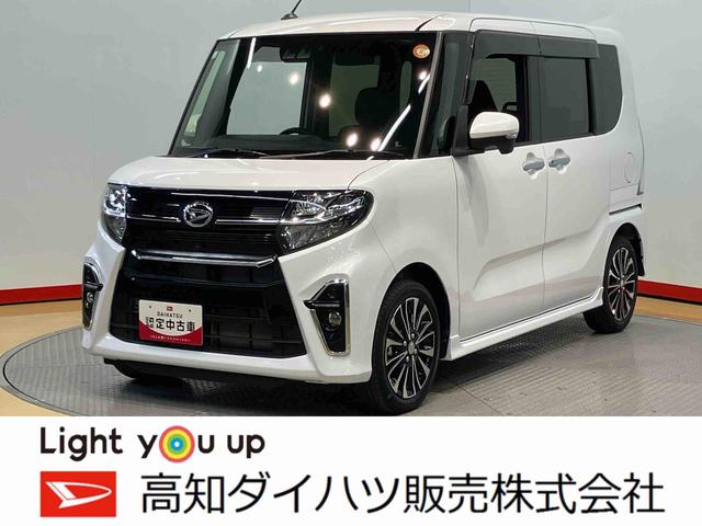 タントカスタムＲＳＵＳＢ入力端子　全周囲カメラ　ＥＴＣ車載器　ＬＥＤヘッドライト　オートライト　オートハイビーム　クリアランスソナー　スライドドア　衝突被害軽減システム（高知県）の中古車