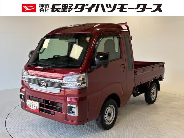 ハイゼットトラックジャンボエクストラＣＤチューナー　オートライト　ＣＶＴ　　　マニュアルエアコン　荷台作業灯　ＬＥＤヘッドランプ　ＬＥＤフォグランプ（長野県）の中古車