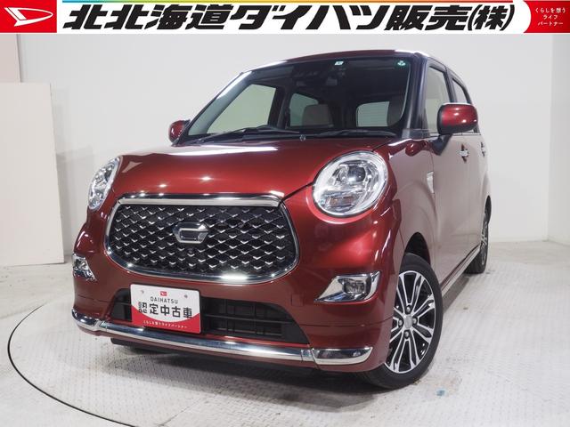 キャストスタイルG VS SAIII4WD スマートアシスト LEDヘッドライト オートライト オートエアコン ダイハツ純正ナビ ナビ連動ドライブレコーダー パノラマモニター キーフリーシステム 運転席助手席シートヒーター(北海道)の中古車