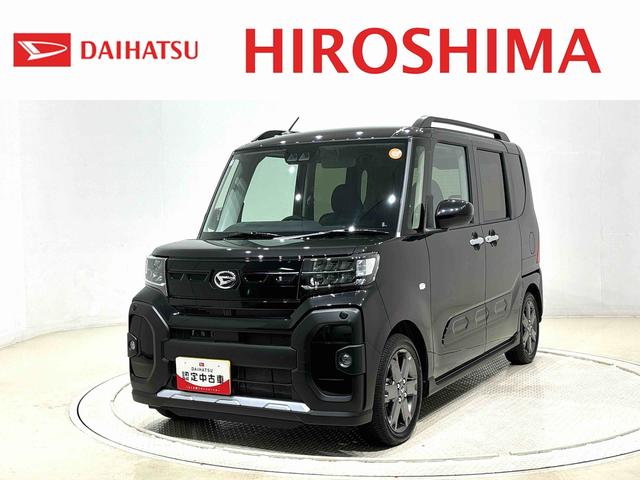 タントファンクロスターボ まごころ保証LEDオートライト パワースライドドアウェルカムオープン機能 電動パーキングブレーキ 運転席助手席シートヒーター アルミホイール キーフリーシステム オート電動格納式ドアミラー(広島県)の中古車