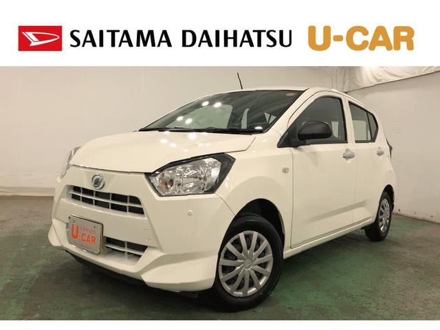 ミライースＬ　ＳＡIII　走行８７９９キロ／ＣＤチューナー／純正マット１年保証距離無制限　走行距離８７９９キロ　ＣＤチューナー　純正マット　クリアランスソナー　オートライト　アイドリングストップ　スマートアシスト３　キーレスエントリー（埼玉県）の中古車