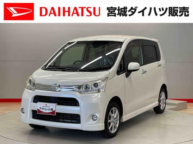 ムーヴカスタム　Ｘリミテッド（宮城県）の中古車