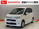 （宮城県）の中古車