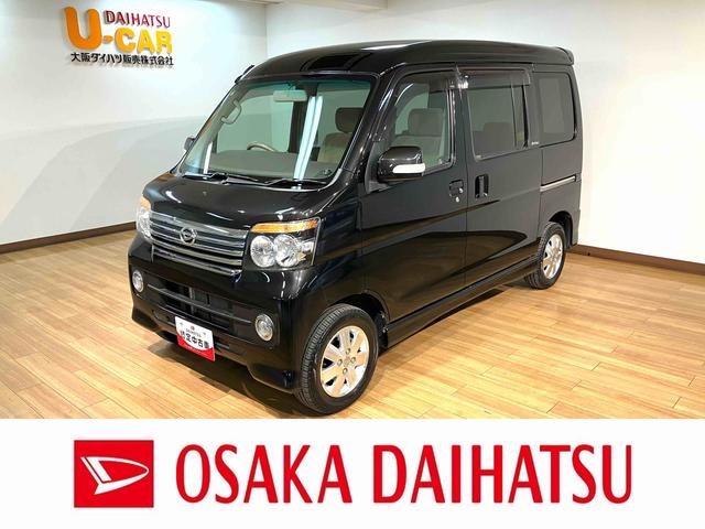 アトレーワゴンカスタムターボＲＳリミテッド　ナビ　ＥＴＣ車載器１年間距離無制限保証／ターボ／ナビ／Ｂｌｕｅｔｏｏｔｈ／ＥＴＣ車載器／電動スライドドア／電動格納ドアミラー／オートエアコン／ディスチャージヘッドランプ（大阪府）の中古車