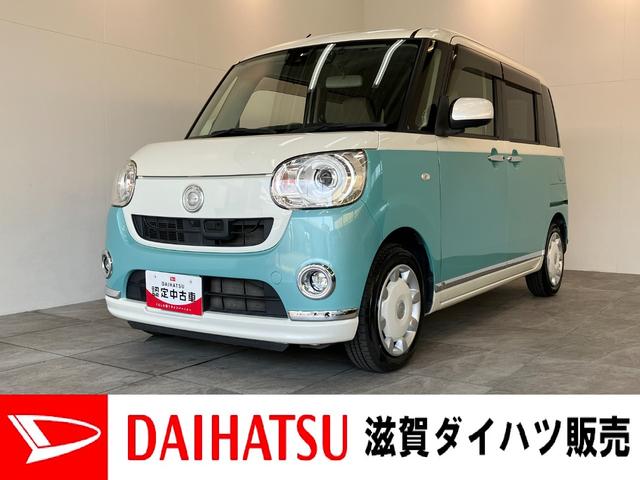 ムーヴキャンバスＧメイクアップＳＡ２　８型ナビ　パノラマカメラ　車検整備付衝突被害軽減ブレーキ　８インチフルセグナビ　Ｂｌｕｅｔｏｏｔｈ　ＵＳＢ　ＤＶＤ　パノラマカメラ　ドラレコ　両側電動スライドドア　ＬＥＤ　オートライト　オートエアコン　スマートキー　エコアイドル（滋賀県）の中古車