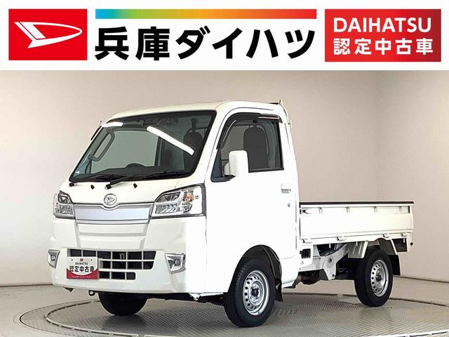 ハイゼットトラックエクストラＳＡIIIｔ　４ＷＤ　ＡＴ　ワンオーナー　ナビＴＶ１年保証　４ＷＤ　ワンオーナー　ナビＴＶ　ドラレコ　ＥＴＣ　ＡＴ車　３方開　荷台作業灯　ゲートプロテクター　Ｂｌｕｅｔｏｏｔｈ　ＬＥＤヘッドライト　キーレスエントリー　横滑り防止装置　ドアバイザー（兵庫県）の中古車