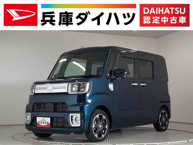ウェイクＧターボリミテッドＳＡIII　両側電動スライド　スマートキー走行無制限１年保証　両側電動スライドドア　リアコーナーセンサー　オートマチックハイビーム　ＬＥＤヘッドライト　プッシュスタート　アイドリングストップ　横滑り防止装置　１５インチ純正アルミホイール（兵庫県）の中古車
