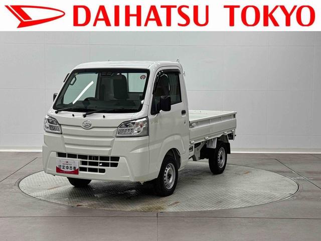ハイゼットトラックスタンダードＳＡIIIｔ保証　新車保証・まごころ保証　１年間・走行距離無制限付きＡＭ／ＦＭラジオ・ＥＴＣ装備（東京都）の中古車