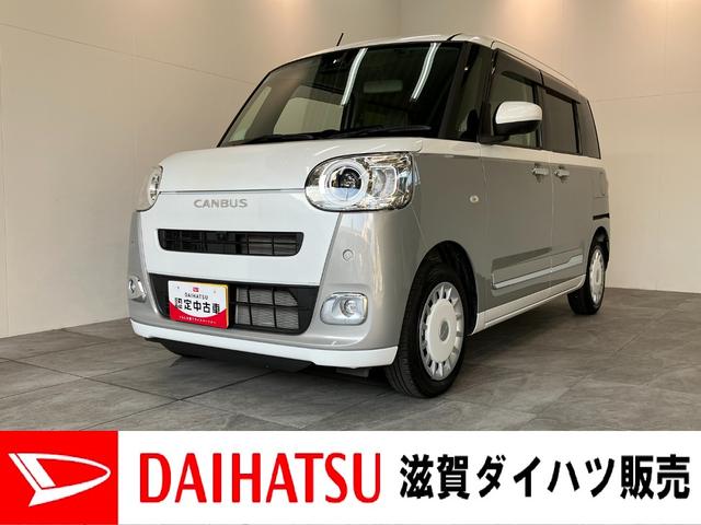 ムーヴキャンバスストライプスＧ　ＣＤステレオ　両側電動スライドドア　ＬＥＤ衝突被害軽減ブレーキ　コーナーセンサー　バックカメラ（ナビ装着時用）　両側電動スライドドア　前席シートヒーター　電動パーキングブレーキ　ＬＥＤ　オートライト　オートエアコン　スマートキー　エコアイドル（滋賀県）の中古車