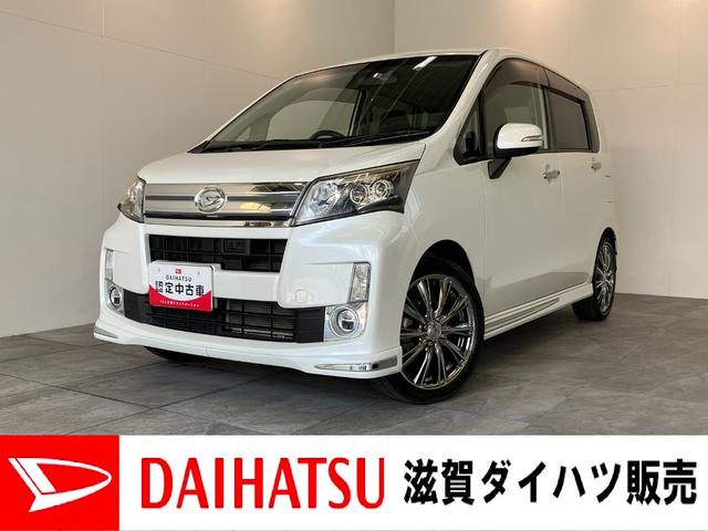 ムーヴカスタムＸ　ＳＡ　フルセグナビ　ＥＴＣ　ＬＥＤヘッドライト衝突被害軽減ブレーキ　スマアシ１　フルセグナビ　ＤＶＤ　Ｂｌｕｅｔｏｏｔｈ　ＵＳＢ　ＥＴＣ　オートライト　ＬＥＤ　オートエアコン　スマートキー　電動格納式ドアミラー　エコアイドル（滋賀県）の中古車